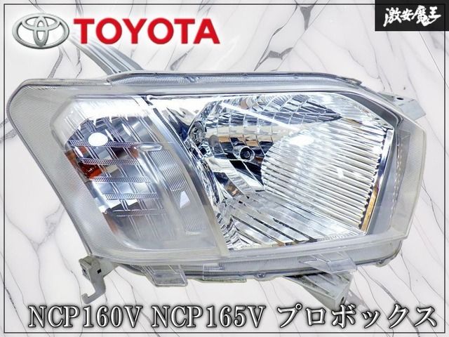 レンズ綺麗！トヨタ純正 NCP160V プロボックス ヘッドライト
