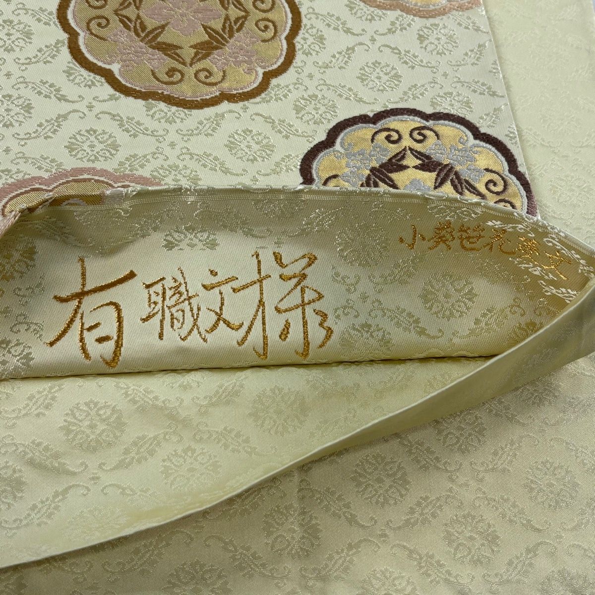 美品】 袋帯 名品 小葵笹花菱文 有職文様 刺繍 箔 ベージュ 六通 正絹 