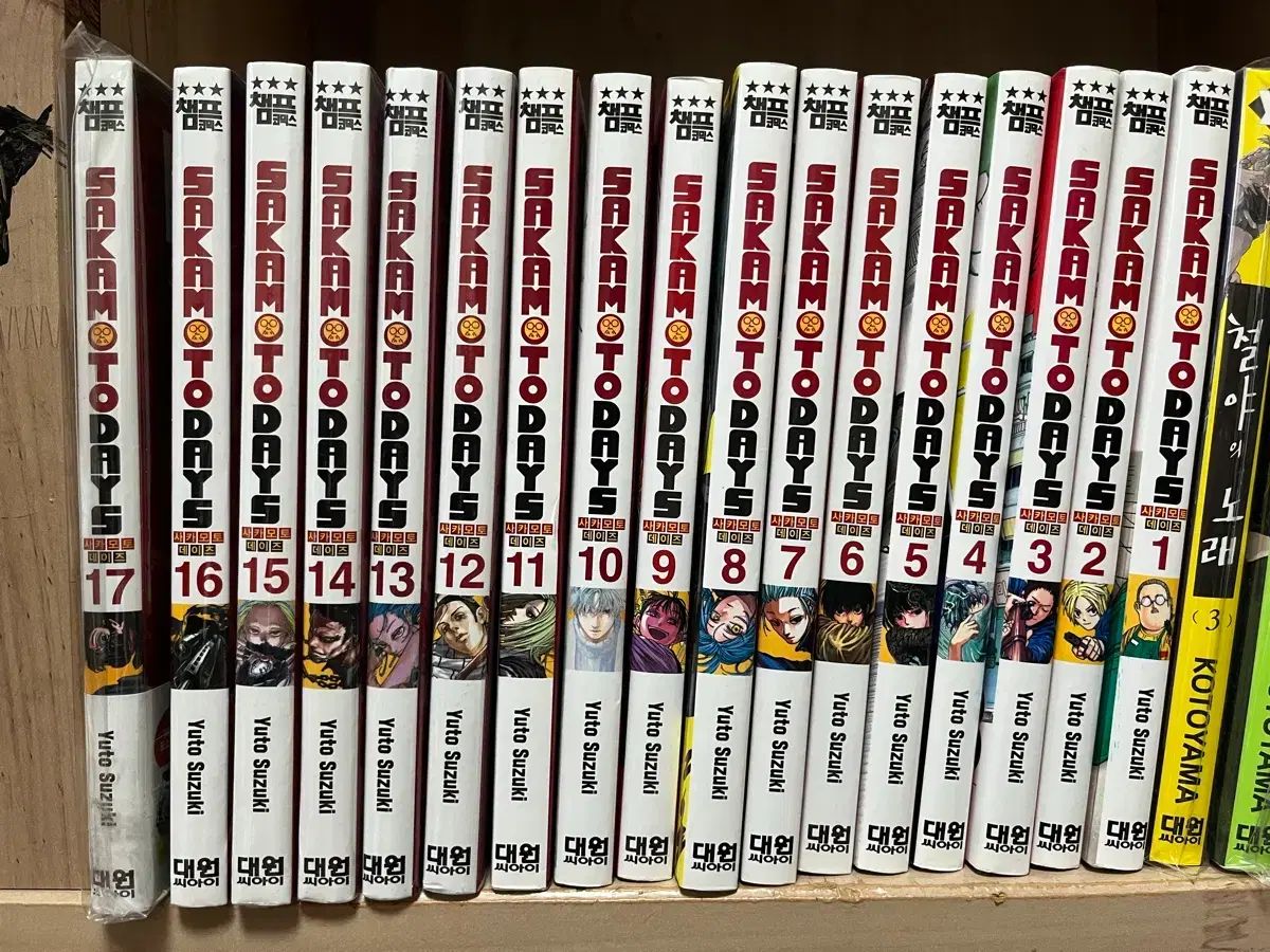 サカモトデイズ 漫画 1 17 まとめ 特典付き