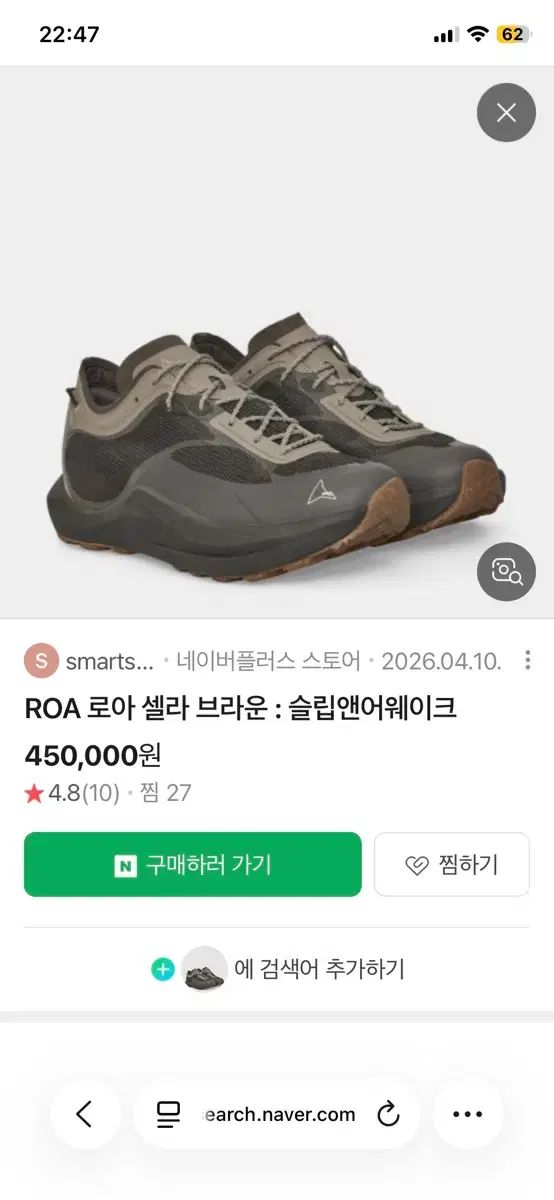 ROA（ロア） セラ ブラウン 43サイズ (275) スポーツブラ 出品