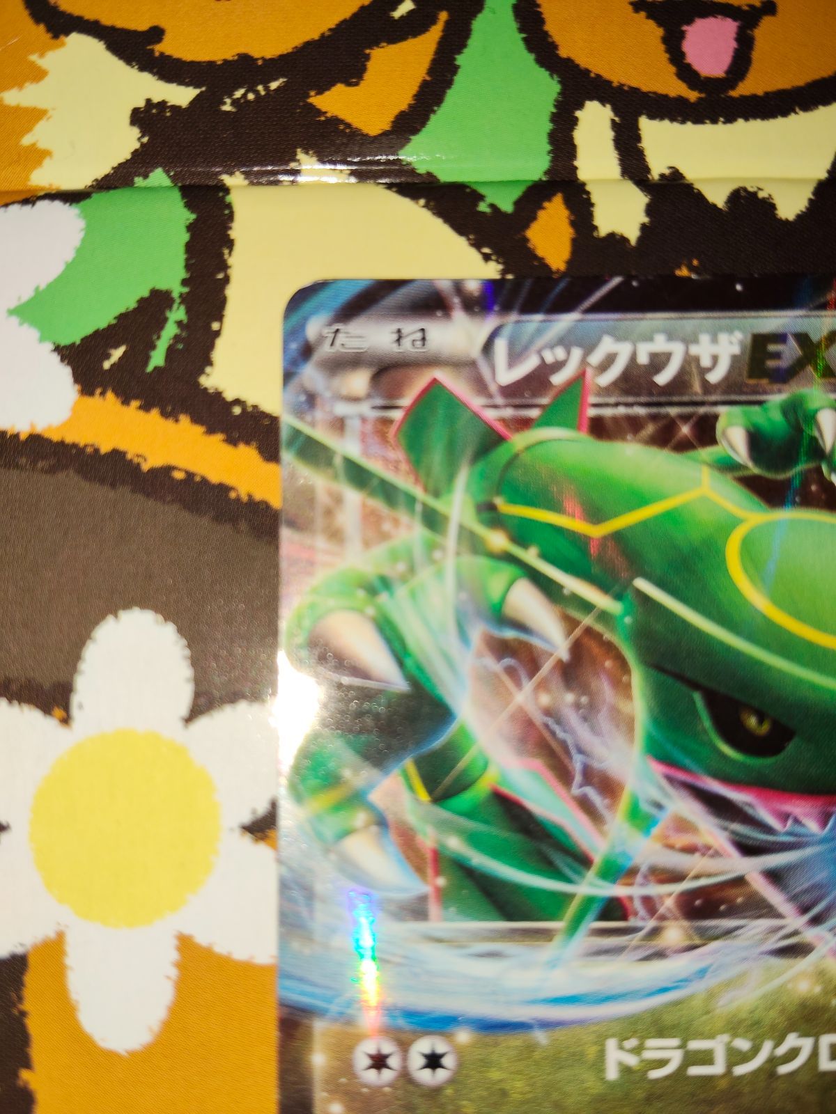レックウザEX XYD 005/018 - メルカリ