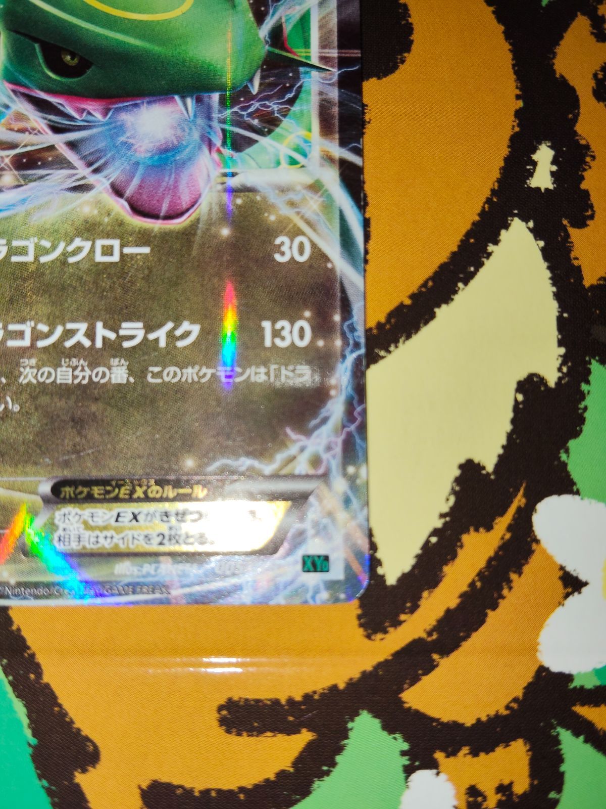 レックウザEX XYD 005/018 - メルカリ