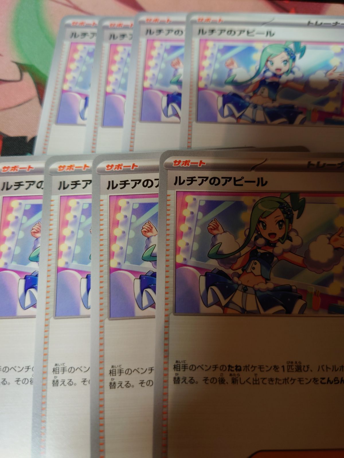 ルチアのアピール 8枚 - メルカリ