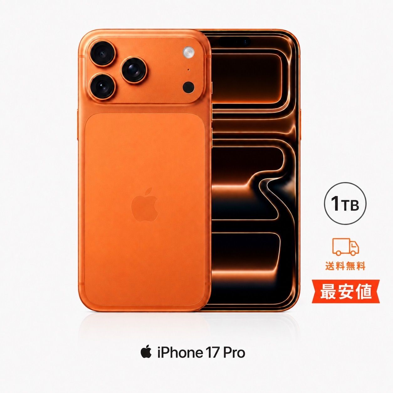 未使用 iPhone17 Pro 1TB Cosmic Orange SIMフリー - メルカリ