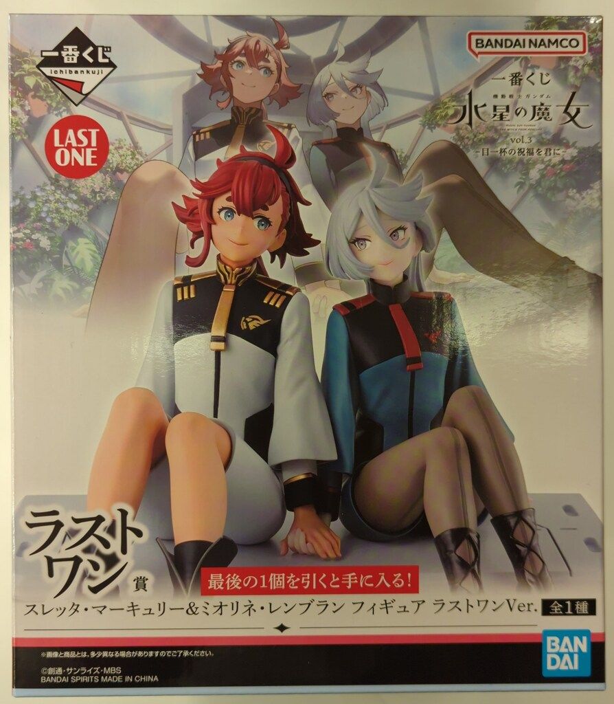 BANDAI SPIRITS 一番くじ 機動戦士ガンダム 水星の魔女 vol.3 目一杯の