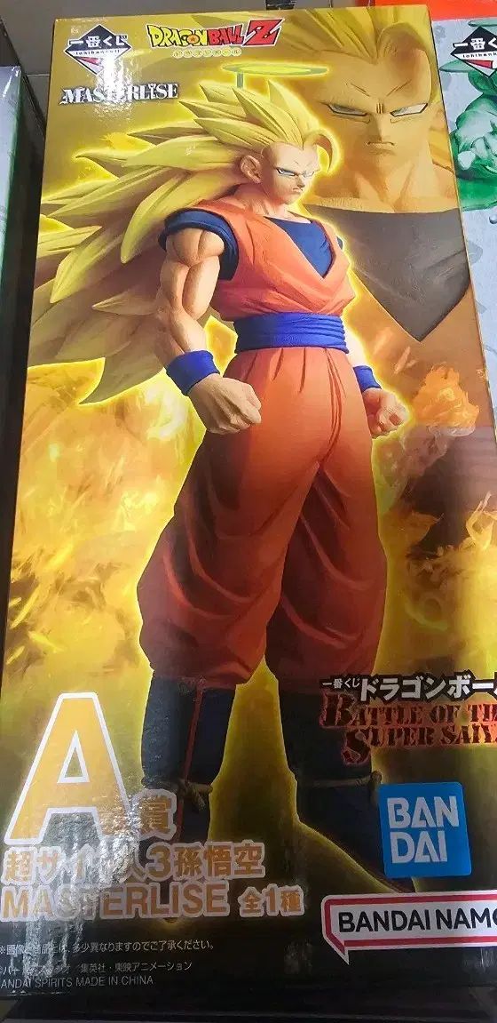 サイヤ人3 A賞 未開封
