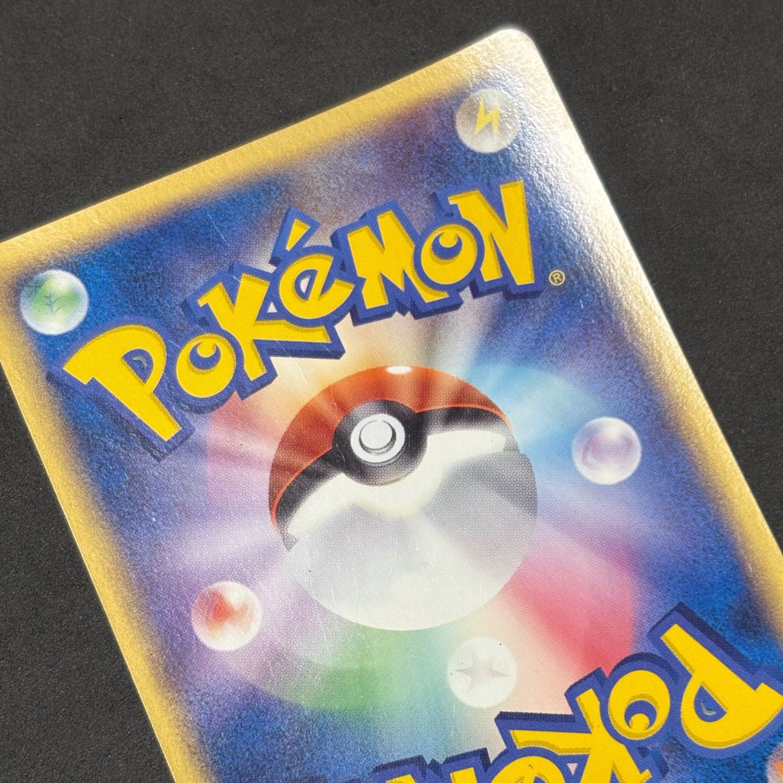 ポケモンカード ブースター 明治 プロモ 1枚まとめ売り - メルカリ