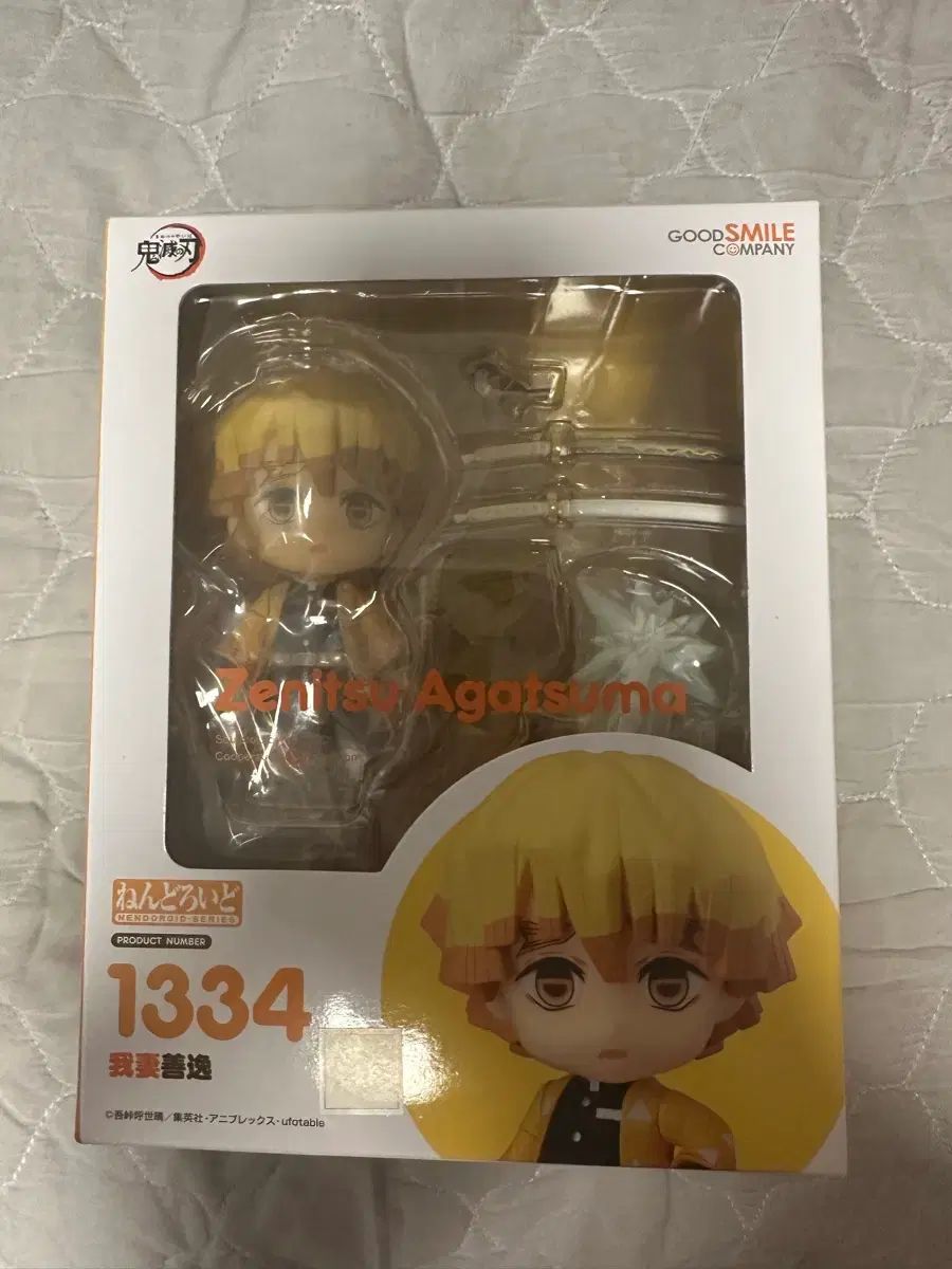 未開封 ねんどろいど 我妻 善逸 出品