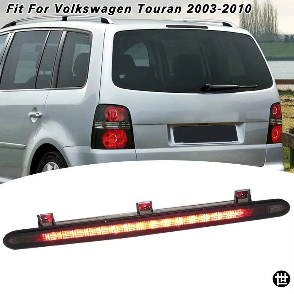 VW TOURAN 2003-2010用ブレーキランプ ハイマウントストップランプ サードブレーキライト ハイマウントストップライト 1T0945097A