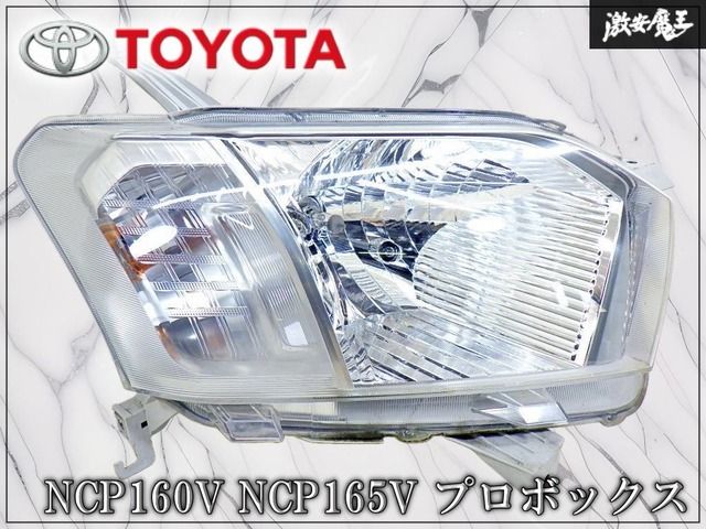 【ストア出品！】トヨタ 純正 NCP160V NCP165V プロボックス ハロゲン ヘッドライト ヘッドランプ 右 右側 運転席側 KOITO 52-279 棚23J