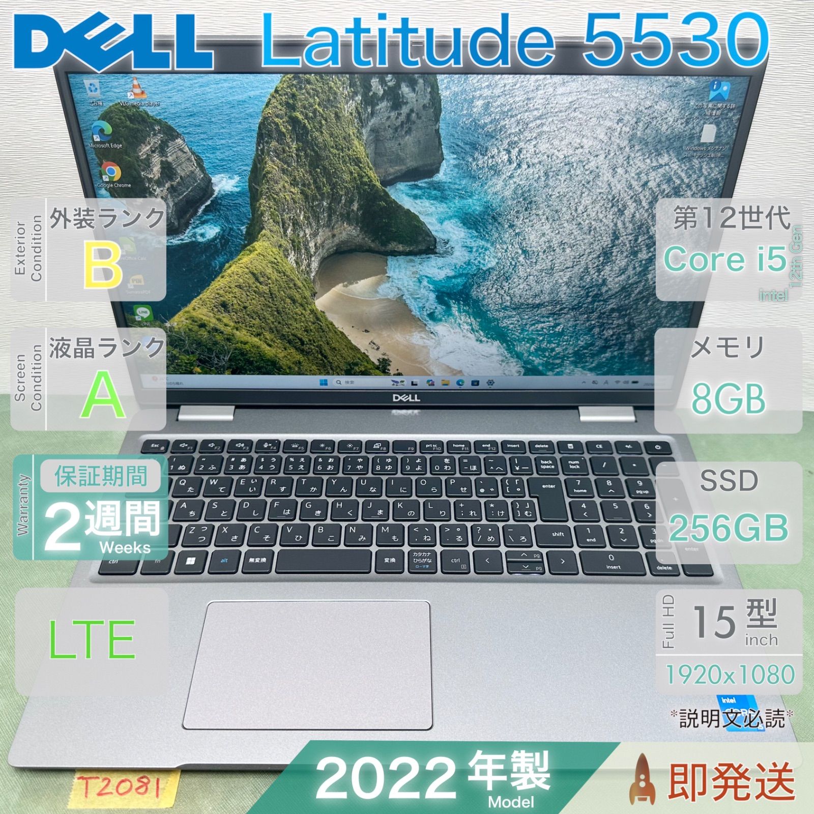中古 ノートパソコン／DELL Latitude 5530／第12世代 Core i5-1245U