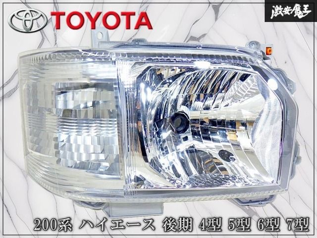 【ストア出品!】トヨタ 純正 200系 ハイエース 後期 4~7型 ハロゲン ヘッドライト ヘッドランプ 右 右側 運転席側 KOITO 26-131 棚23M
