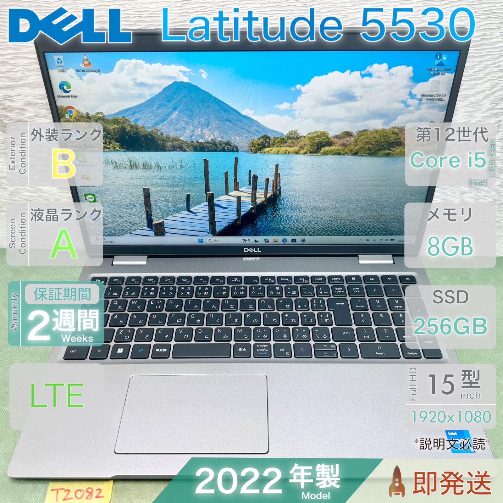DELL Latitude 5530/Core i5-1245U 第12世代/メモリ8GB/SSD256GB/2022年製/デル/中古 ノートパソコン/15.6型/保証あり/即発送
