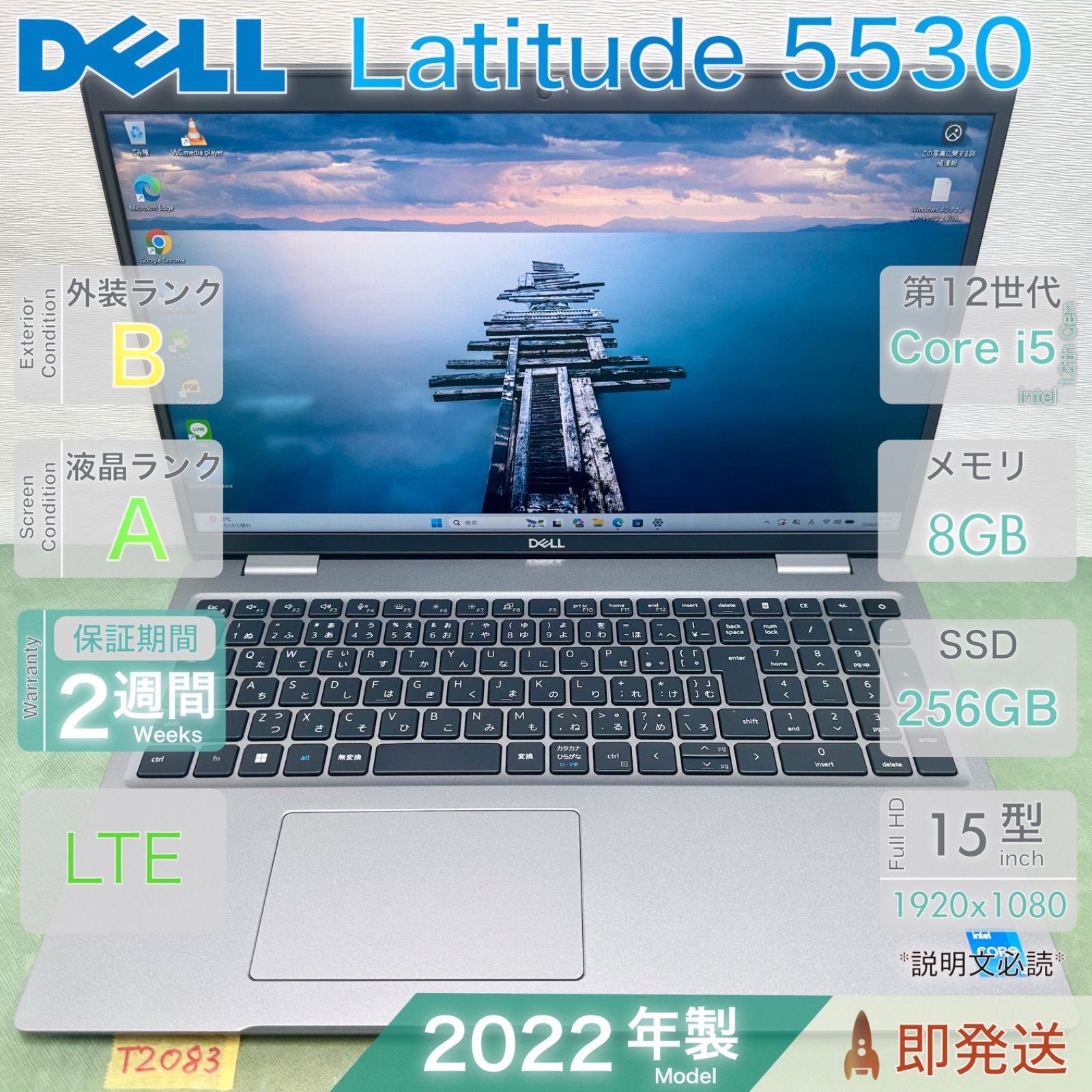 DELL Latitude 5530／15.6型 テンキー搭載／Core i5-1245U 第12世代