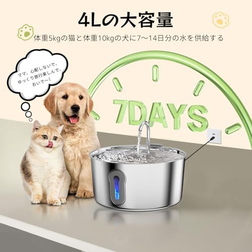 【新登場|4L大容量|銀イオン6層フィルター綿】GERYTOR 猫 給水器 猫 水飲み器 犬 水飲み器 自動給水器 猫 ステンレス製 ペット 水飲み器 ペット給水器|LEDライト付き USB給電式 静音 循環式浄水 節電設計|猫 犬 鳥用 多 58ecd7ec 【新登場|4L大容量|銀イオン6層フィルター綿】GERYTOR 猫 給水器 猫 水飲み器 犬 水飲み器 自動給水器 猫 ステンレス製 ペット 水飲み器 ペット給水器|LEDライト付き USB給電式 静音 循環式浄水 節電設計|猫 犬 鳥用 多 58ecd7ec