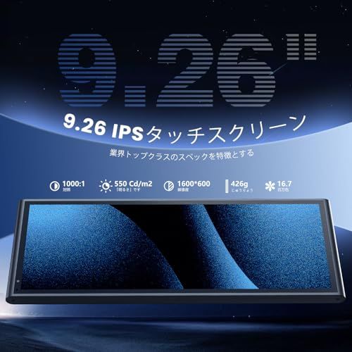 ディスプレイオーディオ 9.26インチ ワイヤレス CarPlay & Android Auto 対応 ポータブルカーオーディオ リアカメラ付き 駐車補助 高輝度IPSタッチスクリーン 車載モニター Bluetooth/AUX/FM ミラーリ 94a73f56