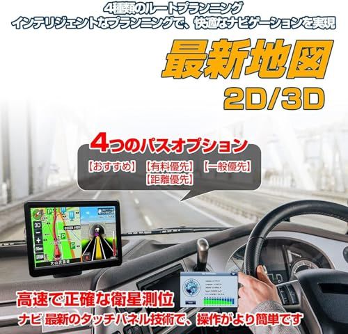 カーナビ ポータブルカーナビ 日本地図 7インチ大画面 スピード警告 車線案内 音声ナビゲーション カーナビ ナビゲーション 12-36V対応送料無料 dcd5b2e7 カーナビ ポータブルカーナビ 日本地図 7インチ大画面 スピード警告 車線案内 音声ナビゲーション カーナビ ナビゲーション 12-36V対応送料無料 dcd5b2e7