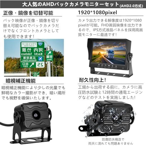 AHDバックカメラモニターセット バックモニター バックカメラ24v 7インチIPSモニター 2系統入力可能 12V~36Vまで対応可能 防塵防水カメラ ガイドライン表示/非表示 正像・鏡像を切替え可能 常時使用可能 暗視補正機能 20M延長 0dabf9bf AHDバックカメラモニターセット バックモニター バックカメラ24v 7インチIPSモニター 2系統入力可能 12V~36Vまで対応可能 防塵防水カメラ ガイドライン表示/非表示 正像・鏡像を切替え可能 常時使用可能 暗視補正機能 20M延長 0dabf9bf