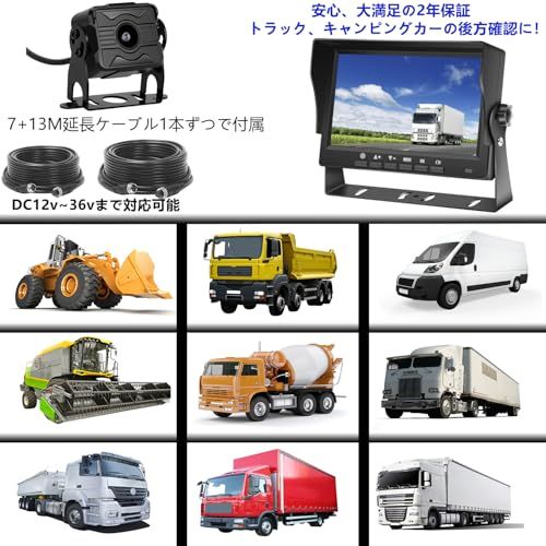 AHDバックカメラモニターセット バックモニター バックカメラ24v 7インチIPSモニター 2系統入力可能 12V~36Vまで対応可能 防塵防水カメラ ガイドライン表示/非表示 正像・鏡像を切替え可能 常時使用可能 暗視補正機能 20M延長 0dabf9bf AHDバックカメラモニターセット バックモニター バックカメラ24v 7インチIPSモニター 2系統入力可能 12V~36Vまで対応可能 防塵防水カメラ ガイドライン表示/非表示 正像・鏡像を切替え可能 常時使用可能 暗視補正機能 20M延長 0dabf9bf