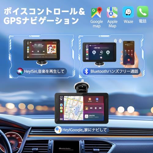 ディスプレイオーディオ 7インチ ポータブル カーオーディオ バックカメラ付き CarPlay＆Android Autoに対応 カーナビ オーディオ一体型ナビ AirPlay機能付き Android Cast機能付き WiFi Bluetoo 0e452cba