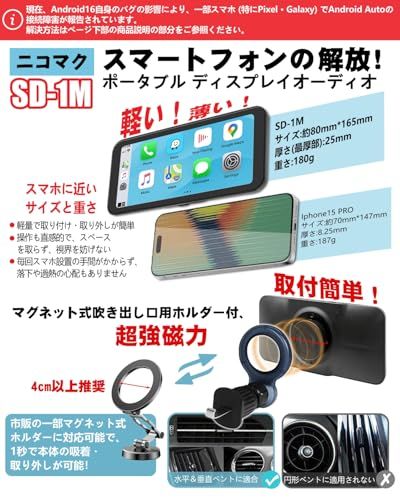 【 Android切断対策あり】ニコマク NikoMaku ポータブル ディスプレイオーディオ Carplay 【超軽量+取付簡単】スマートディスプレイ カーナビ SD-1M エアコン吹き出し口ホルダー付 Android Auto対応 高速接 f6721eaf