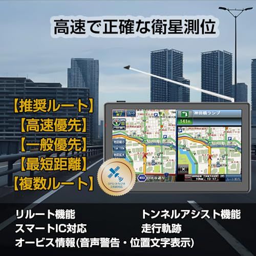 7インチカーナビ【2026年日本最新地図】7インチ ワンセグチューナー内蔵ポータブルナビゲーション+1Seg DTV テレビ 8G/256M OpenStreetMap製地図/オービス警告/詳細な地図表示/GPS高精度測位/安全運転アシスト/ ce637fb3