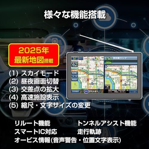 7インチカーナビ【2026年日本最新地図】7インチ ワンセグチューナー内蔵ポータブルナビゲーション+1Seg DTV テレビ 8G/256M OpenStreetMap製地図/オービス警告/詳細な地図表示/GPS高精度測位/安全運転アシスト/ ce637fb3