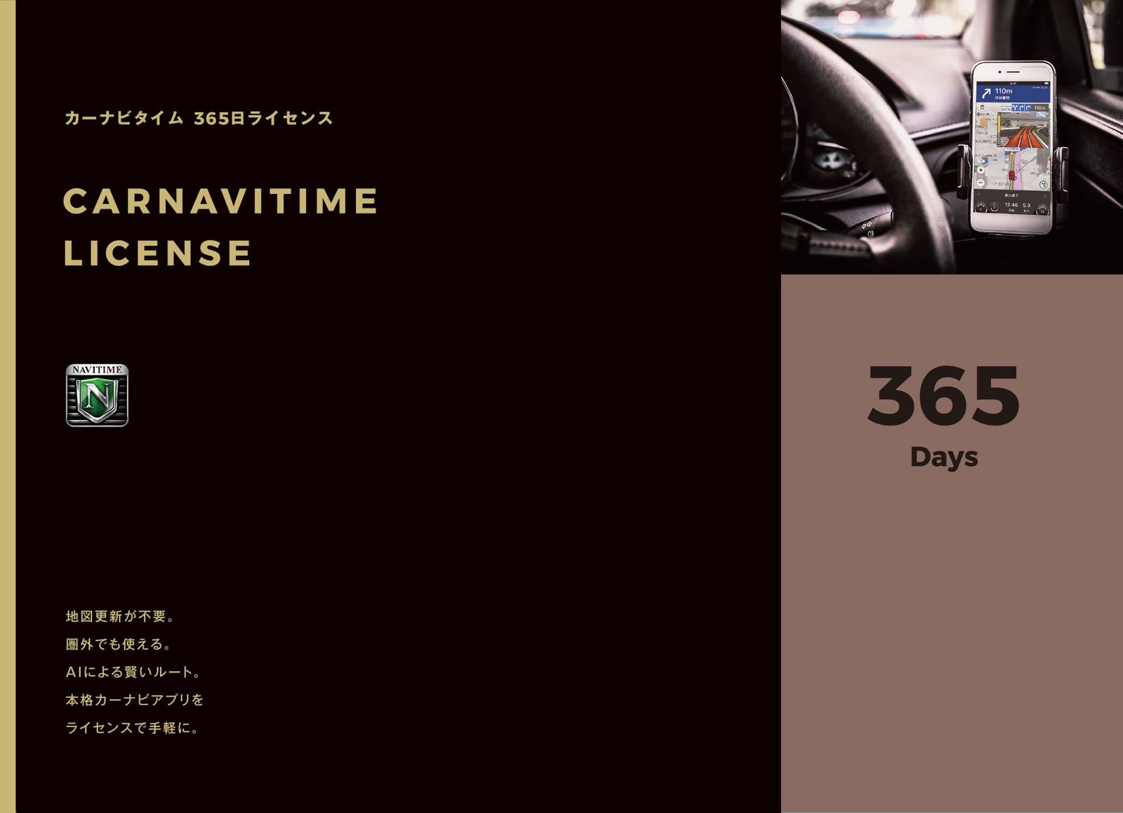【カーナビタイム】1年プレミアムチケット(CarPlay/AndroidAuto非対応)【NAVITIME】送料無料 c11c32e5 【カーナビタイム】1年プレミアムチケット(CarPlay/AndroidAuto非対応)【NAVITIME】送料無料 c11c32e5