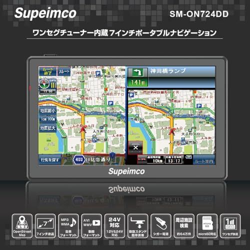 7インチカーナビ【2026年日本最新地図】7インチ ワンセグチューナー内蔵ポータブルナビゲーション+1Seg DTV テレビ 8G/256M OpenStreetMap製地図/オービス警告/詳細な地図表示/GPS高精度測位/安全運転アシスト/ ce637fb3