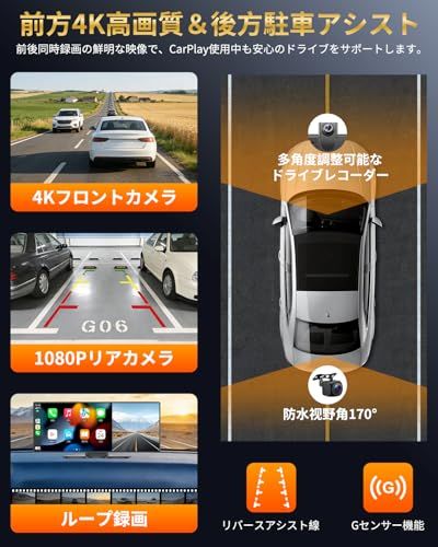 【2026最新】VANBAR ディスプレイオーディオ ドラレコ【前4K＋後1080P 前後同時表示/録画】CarPlay/Android Auto 対応 10.26インチ ポータブル車載モニター 高輝度タッチスクリーン ワイヤレスカープレイ d8dd18c2
