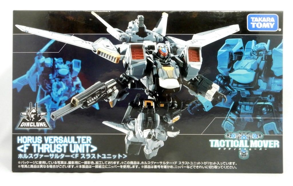 タカラトミー ホルスヴァーサルター <Fスラストユニット>