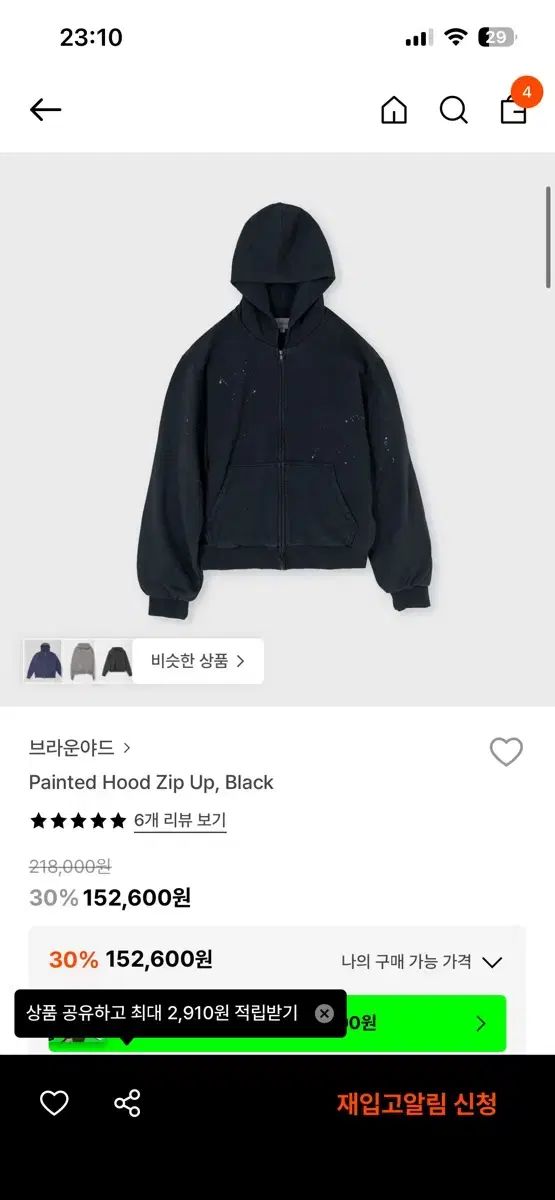 BROWNYARD ブラウンヤード ペインテッド ジップアップ フーディー 4size
