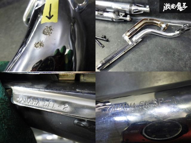 ☆即発送☆ YAMAHA ヤマハ純正 VP13J ドラッグスター 1100 5KSP ノーマル マフラー サイレンサー ステー付き サイレンサー フルエキ
