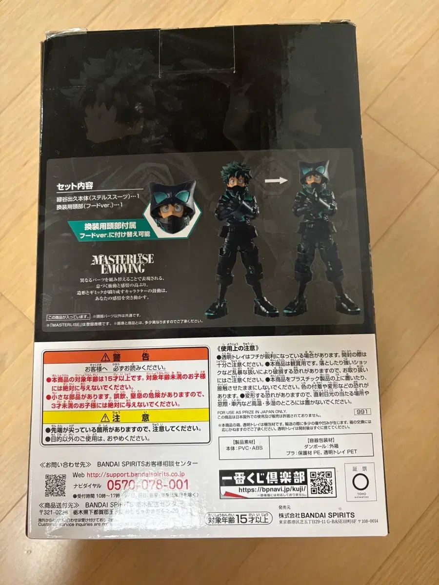 (5/28まで) 僕のヒーローアカデミア ヒロアカ WORLD HEROES' MISSION 緑谷出久 ラストワン (5/28まで) 僕のヒーローアカデミア ヒロアカ WORLD HEROES' MISSION 緑谷出久 ラストワン