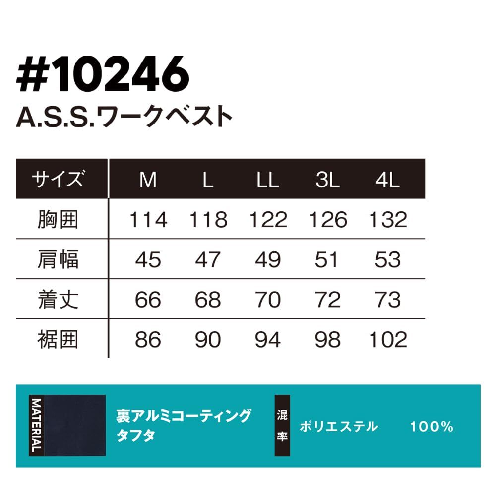 アイズフロンティア 2026年 春夏 空調ウェア サイドファン ワークベスト フルハーネス対応 アルミコーティング 作業着 作業服 服単品 10246 (47.ティールミント, 3L) [47.ティールミント] [3L]