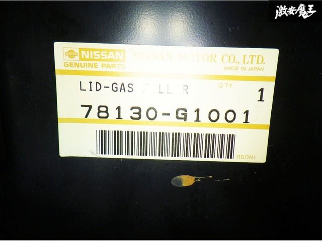 ★新品・未使用品★ 日産 純正 B122 サニー トラック 後期 フューエルリッド 給油口 蓋 フタ フューエル 78130-G1001 黒 希少 当時物 棚