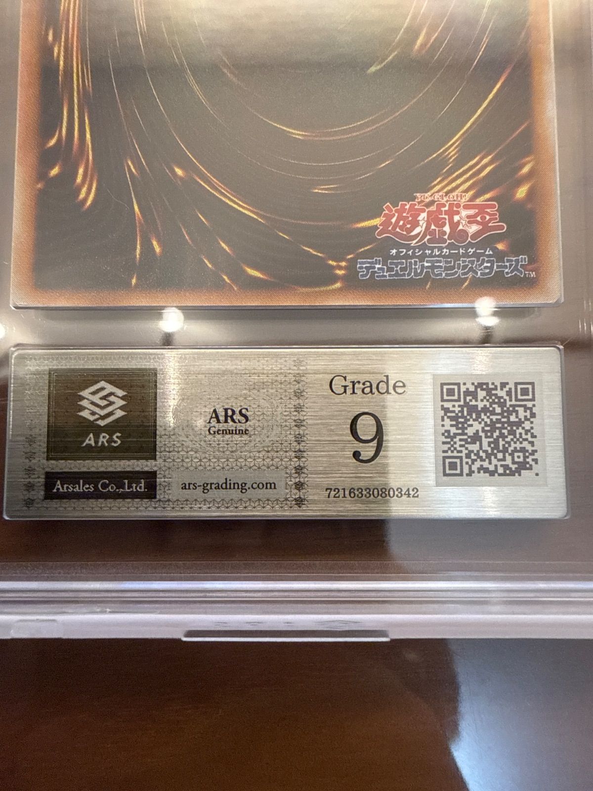 【ARS9】ブルーアイズ・トゥーン・ドラゴン シークレット PS-00 遊戯王 【ARS9】ブルーアイズ・トゥーン・ドラゴン シークレット PS-00 遊戯王