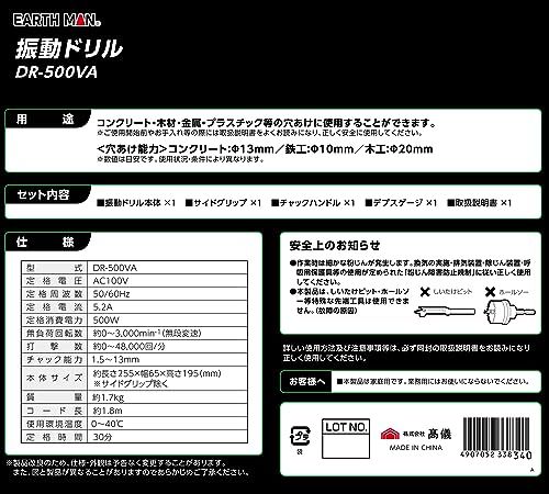 高儀(Takagi) EARTH MAN 振動ドリル アースマン AC100V 電動工具 無段変速 正逆切替 コンクリート 木材 プラスチック 穴あけ コード式 DR-500VAkk a81141d1