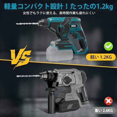 SEESII 電動ハンマードリル 充電式 コードレス 18V ブラシレスモーター搭載 【2026年最新型】1台3役 3モード切替 SDSプラスシャンク 穴あけ 打撃 ネジ締め コンクリート 鉄工 木工 軽量 1.2kg 18Vバッテリー互換 c8c6accf SEESII 電動ハンマードリル 充電式 コードレス 18V ブラシレスモーター搭載 【2026年最新型】1台3役 3モード切替 SDSプラスシャンク 穴あけ 打撃 ネジ締め コンクリート 鉄工 木工 軽量 1.2kg 18Vバッテリー互換 c8c6accf