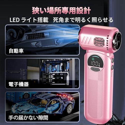 電動エアダスター 充電式 コードレス 小型 軽量 強力送風 ブラシレスモーター搭載 8000mAh 無段階風量調整 PCキーボード 車内清掃 エアコン掃除 洗車 ノズルブラシ付き ピンクkk 5e90af43 電動エアダスター 充電式 コードレス 小型 軽量 強力送風 ブラシレスモーター搭載 8000mAh 無段階風量調整 PCキーボード 車内清掃 エアコン掃除 洗車 ノズルブラシ付き ピンクkk 5e90af43