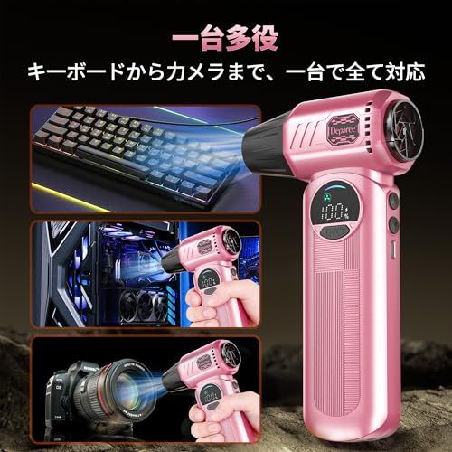 電動エアダスター 充電式 コードレス 小型 軽量 強力送風 ブラシレスモーター搭載 8000mAh 無段階風量調整 PCキーボード 車内清掃 エアコン掃除 洗車 ノズルブラシ付き ピンクkk 5e90af43 電動エアダスター 充電式 コードレス 小型 軽量 強力送風 ブラシレスモーター搭載 8000mAh 無段階風量調整 PCキーボード 車内清掃 エアコン掃除 洗車 ノズルブラシ付き ピンクkk 5e90af43