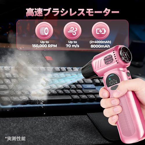 電動エアダスター 充電式 コードレス 小型 軽量 強力送風 ブラシレスモーター搭載 8000mAh 無段階風量調整 PCキーボード 車内清掃 エアコン掃除 洗車 ノズルブラシ付き ピンクkk 5e90af43 電動エアダスター 充電式 コードレス 小型 軽量 強力送風 ブラシレスモーター搭載 8000mAh 無段階風量調整 PCキーボード 車内清掃 エアコン掃除 洗車 ノズルブラシ付き ピンクkk 5e90af43