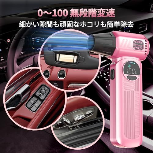 電動エアダスター 充電式 コードレス 小型 軽量 強力送風 ブラシレスモーター搭載 8000mAh 無段階風量調整 PCキーボード 車内清掃 エアコン掃除 洗車 ノズルブラシ付き ピンクkk 5e90af43 電動エアダスター 充電式 コードレス 小型 軽量 強力送風 ブラシレスモーター搭載 8000mAh 無段階風量調整 PCキーボード 車内清掃 エアコン掃除 洗車 ノズルブラシ付き ピンクkk 5e90af43