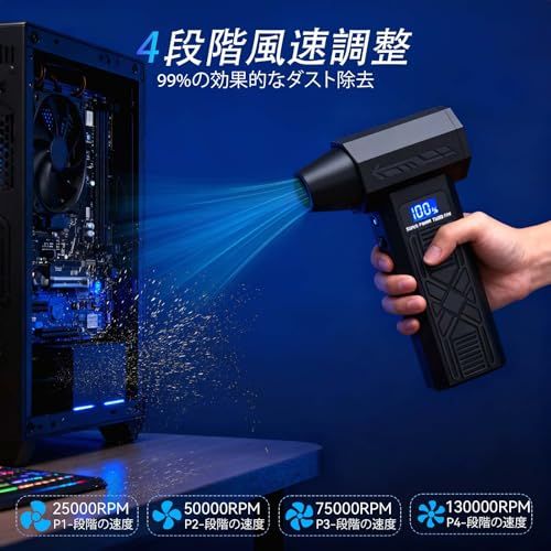 【正規品】エアダスター 電動エアダスター 【2026最新?吹くだけで完全清掃?LEDライト】強力130000RPM 4段階風量調整 USB-C充電式 PC掃除/エアコン/キーボード/車内ダスタ/洗車用/照明日本語取扱説明書付きkk 86c0bcff 【正規品】エアダスター 電動エアダスター 【2026最新?吹くだけで完全清掃?LEDライト】強力130000RPM 4段階風量調整 USB-C充電式 PC掃除/エアコン/キーボード/車内ダスタ/洗車用/照明日本語取扱説明書付きkk 86c0bcff