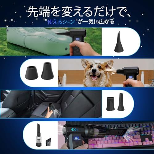 【正規品】エアダスター 電動エアダスター 【2026最新?吹くだけで完全清掃?LEDライト】強力130000RPM 4段階風量調整 USB-C充電式 PC掃除/エアコン/キーボード/車内ダスタ/洗車用/照明日本語取扱説明書付きkk 86c0bcff 【正規品】エアダスター 電動エアダスター 【2026最新?吹くだけで完全清掃?LEDライト】強力130000RPM 4段階風量調整 USB-C充電式 PC掃除/エアコン/キーボード/車内ダスタ/洗車用/照明日本語取扱説明書付きkk 86c0bcff