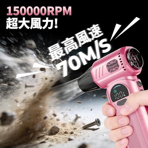 電動エアダスター 充電式 コードレス 小型 軽量 強力送風 ブラシレスモーター搭載 8000mAh 無段階風量調整 PCキーボード 車内清掃 エアコン掃除 洗車 ノズルブラシ付き ピンクkk 5e90af43 電動エアダスター 充電式 コードレス 小型 軽量 強力送風 ブラシレスモーター搭載 8000mAh 無段階風量調整 PCキーボード 車内清掃 エアコン掃除 洗車 ノズルブラシ付き ピンクkk 5e90af43