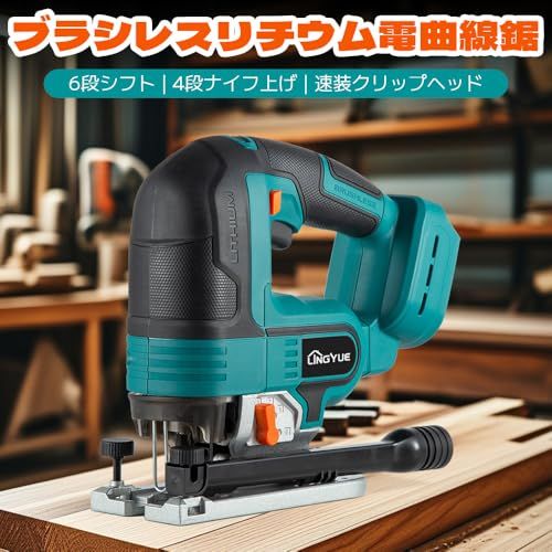 lingyue ジグソー 充電式 18v ジグソー本体のみ 業務専門に向け切断工具 マキタ交換品 木材 DIY 安全 カット ライト 日曜大工に適用 LED コードレス 鋸 ハイパワー LEDライト付き 家庭用 電気ノコギリ ブラシレスモータ d8b954c1 lingyue ジグソー 充電式 18v ジグソー本体のみ 業務専門に向け切断工具 マキタ交換品 木材 DIY 安全 カット ライト 日曜大工に適用 LED コードレス 鋸 ハイパワー LEDライト付き 家庭用 電気ノコギリ ブラシレスモータ d8b954c1