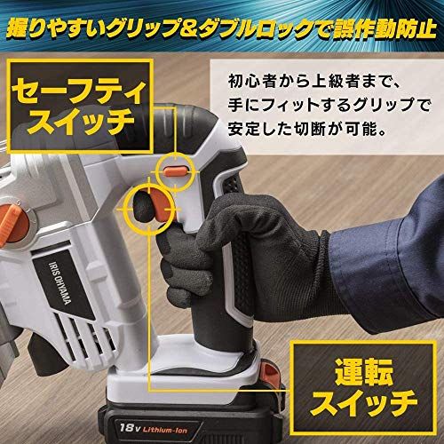 アイリスオーヤマ ジグソー 充電式 コードレス 充電器 バッテリー 付き 高速細断 モード付き18V JCS142kk daf6bf69 アイリスオーヤマ ジグソー 充電式 コードレス 充電器 バッテリー 付き 高速細断 モード付き18V JCS142kk daf6bf69