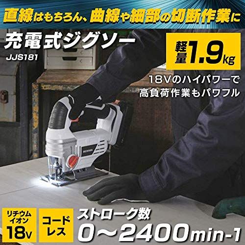 アイリスオーヤマ ジグソー 充電式 コードレス 充電器 バッテリー 付き 高速細断 モード付き18V JCS142kk daf6bf69 アイリスオーヤマ ジグソー 充電式 コードレス 充電器 バッテリー 付き 高速細断 モード付き18V JCS142kk daf6bf69