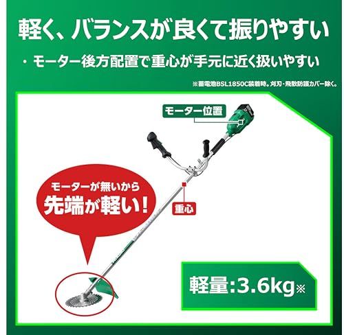 HiKOKI(ハイコーキ) 18V コードレス刈払機 刈刃径230mm 両手ハンドル 蓄電池・充電器別売り チップソー付 CG18DA(NN)kk 9a64fb9f